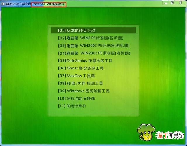 大白菜一键重装系统官网下载 大白菜一键重装系统