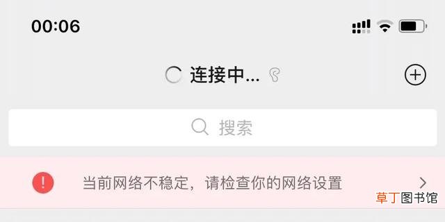 苹果手机wifi反复断开连接 手机wifi反复断开连接