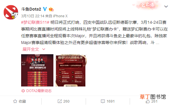 斗鱼办卡怎么送一张 斗鱼办卡