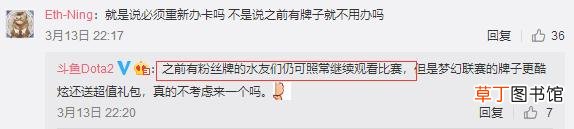斗鱼办卡怎么送一张 斗鱼办卡