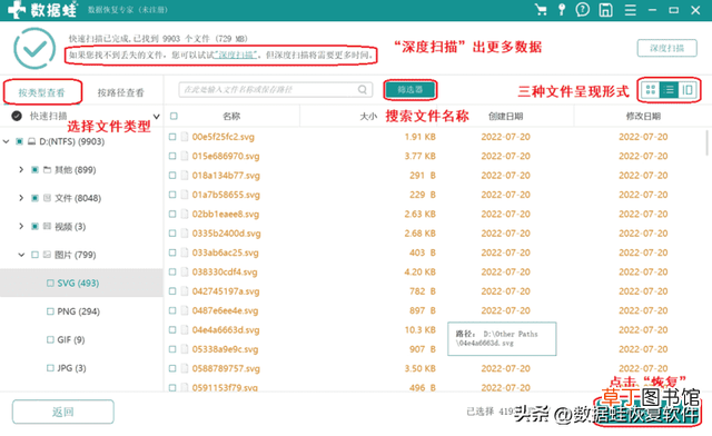 储存卡恢复格式化 储存卡恢复