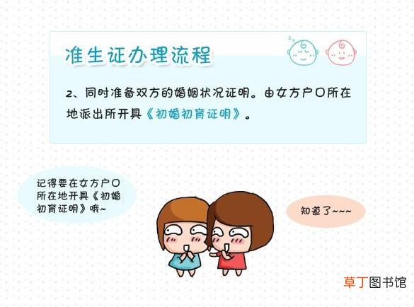 办准生证会查你以前生育过吗，隐瞒了生育史办理一胎准生证违法吗