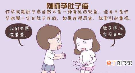 怀孕初期肚子疼是怎么回事-怀孕初期肚子疼正常吗