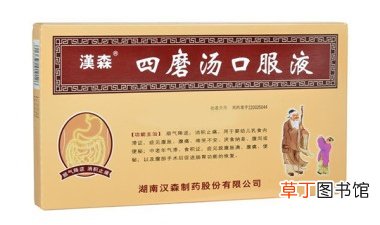 四磨汤口服液可以长期服用吗