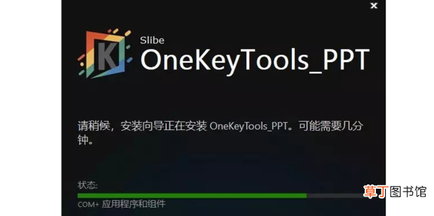 怎么安装OneKeyTools以获得完整使用体验
