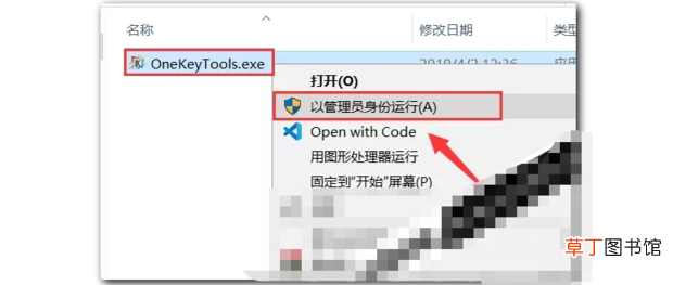 怎么安装OneKeyTools以获得完整使用体验