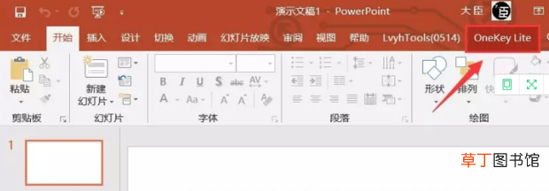 怎么安装OneKeyTools以获得完整使用体验