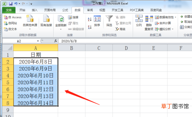 怎么转换日期格式