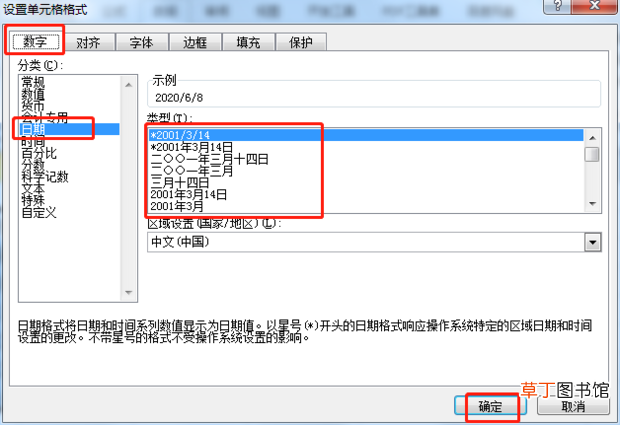 怎么转换日期格式