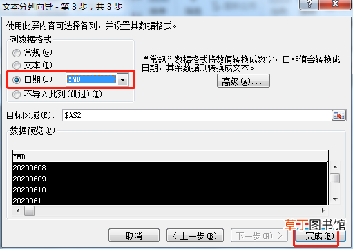 怎么转换日期格式