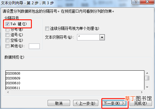 怎么转换日期格式