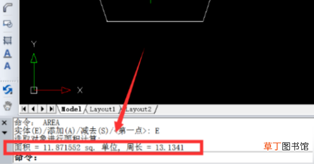 怎么使用cad面积快捷键
