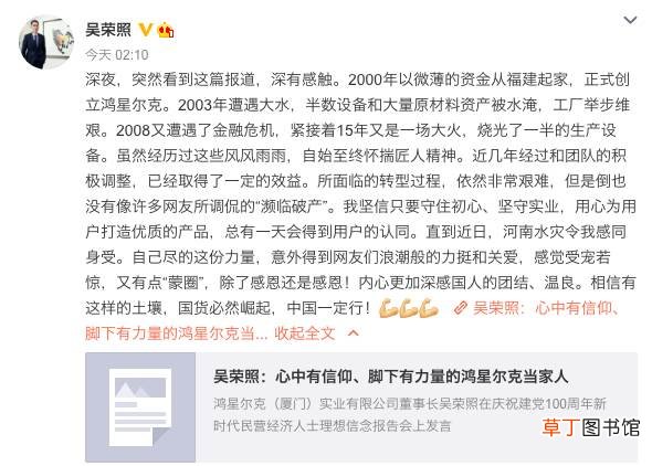壹基金公布鸿星尔克捐赠情况：200万现金和1800万物资