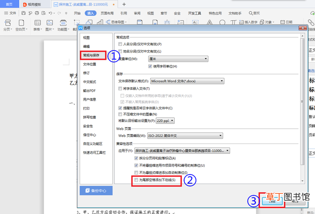 wps下划线怎么打出来不要字 wps下划线怎么打