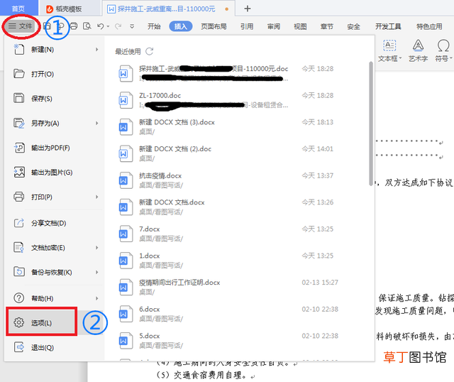 wps下划线怎么打出来不要字 wps下划线怎么打