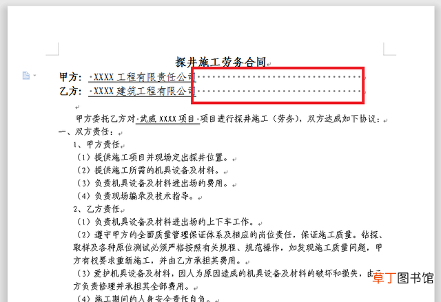 wps下划线怎么打出来不要字 wps下划线怎么打