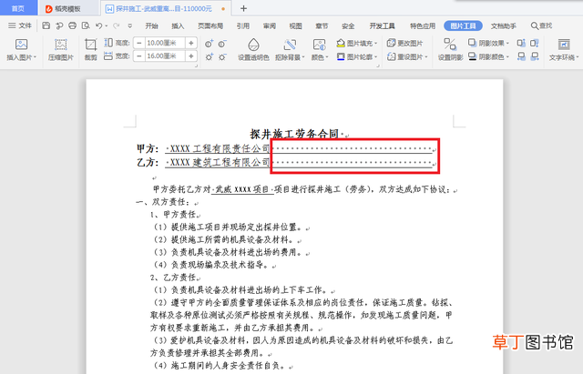 wps下划线怎么打出来不要字 wps下划线怎么打