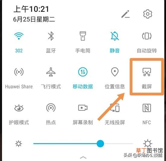 华为怎么设置截图 华为截图快捷键