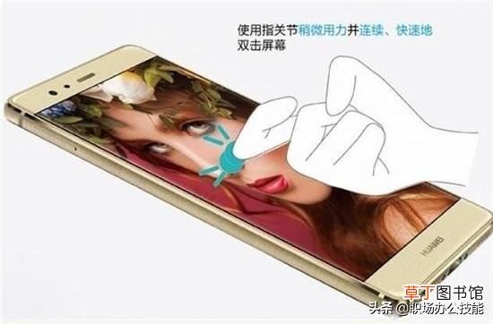 华为怎么设置截图 华为截图快捷键