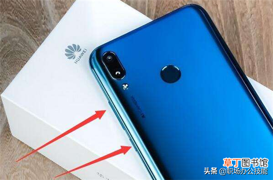 华为怎么设置截图 华为截图快捷键