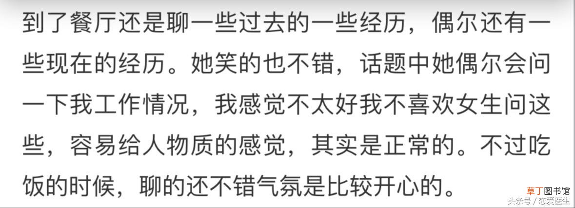 一般相亲聊天聊什么 如何相亲聊什么