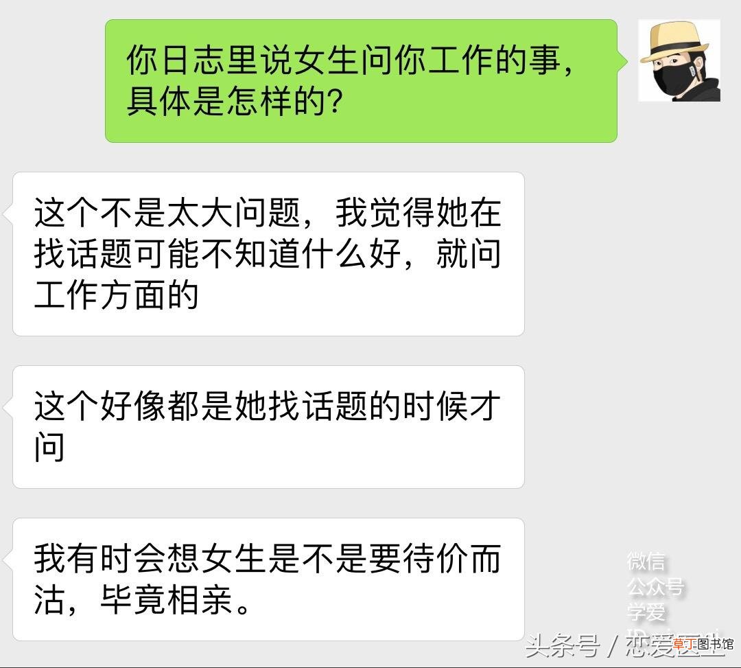 一般相亲聊天聊什么 如何相亲聊什么