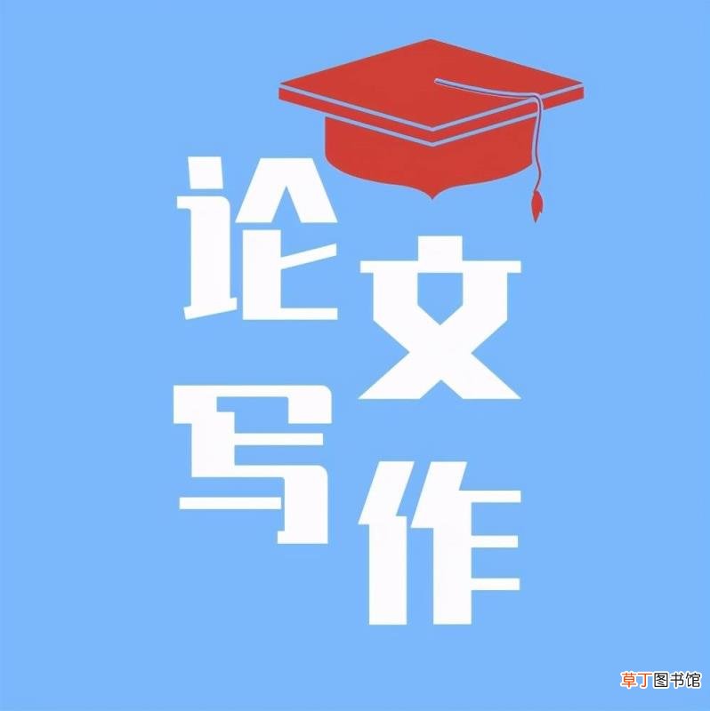 汉语言毕业论文题目 汉语言文学专业论文选题的四大意见