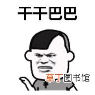 盘他是什么梗 男生说盘他是什么意思