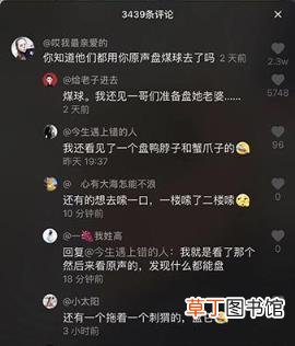 盘他是什么梗 男生说盘他是什么意思