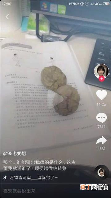 盘他是什么梗 男生说盘他是什么意思