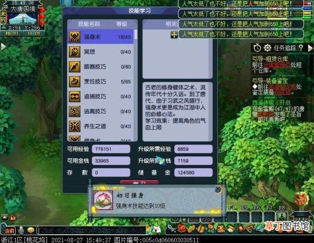 梦幻西游天宫怎么加点 梦幻西游平民力天宫怎么加点