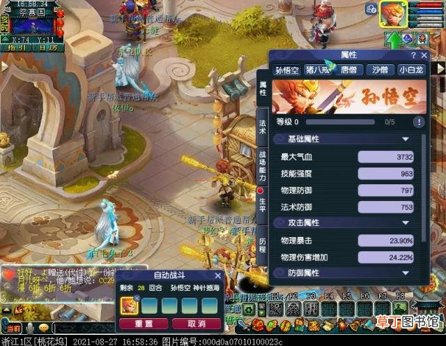 梦幻西游天宫怎么加点 梦幻西游平民力天宫怎么加点