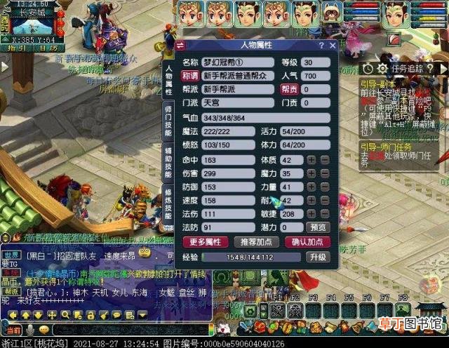 梦幻西游天宫怎么加点 梦幻西游平民力天宫怎么加点
