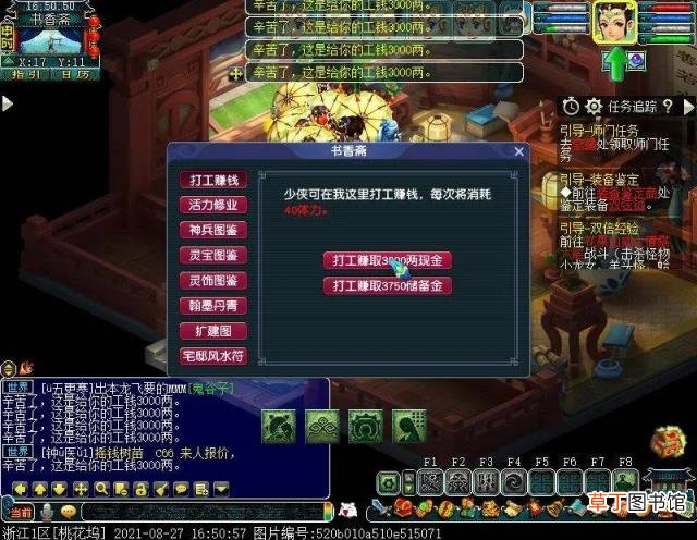 梦幻西游天宫怎么加点 梦幻西游平民力天宫怎么加点