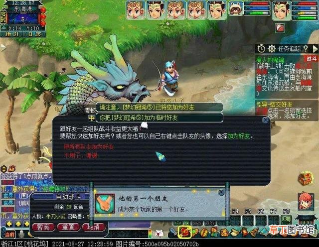 梦幻西游天宫怎么加点 梦幻西游平民力天宫怎么加点
