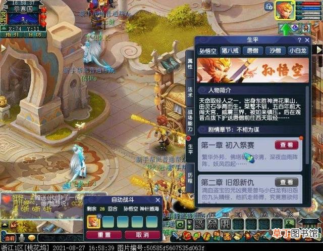 梦幻西游天宫怎么加点 梦幻西游平民力天宫怎么加点