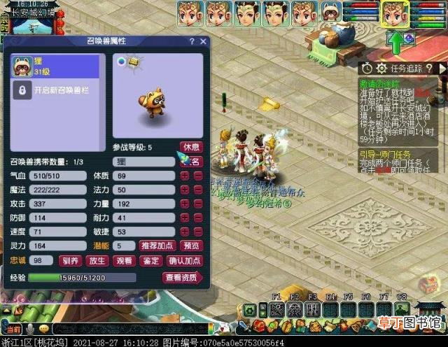 梦幻西游天宫怎么加点 梦幻西游平民力天宫怎么加点