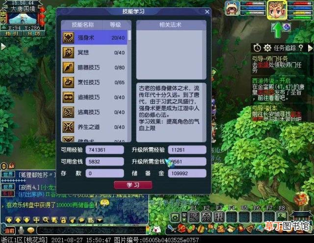 梦幻西游天宫怎么加点 梦幻西游平民力天宫怎么加点
