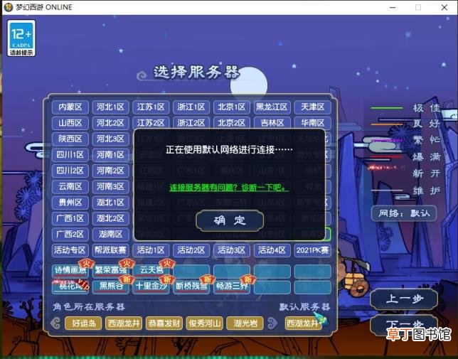 梦幻西游天宫怎么加点 梦幻西游平民力天宫怎么加点