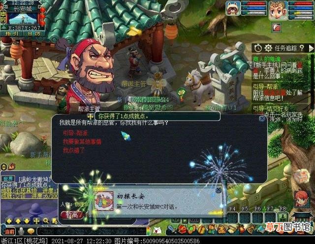 梦幻西游天宫怎么加点 梦幻西游平民力天宫怎么加点