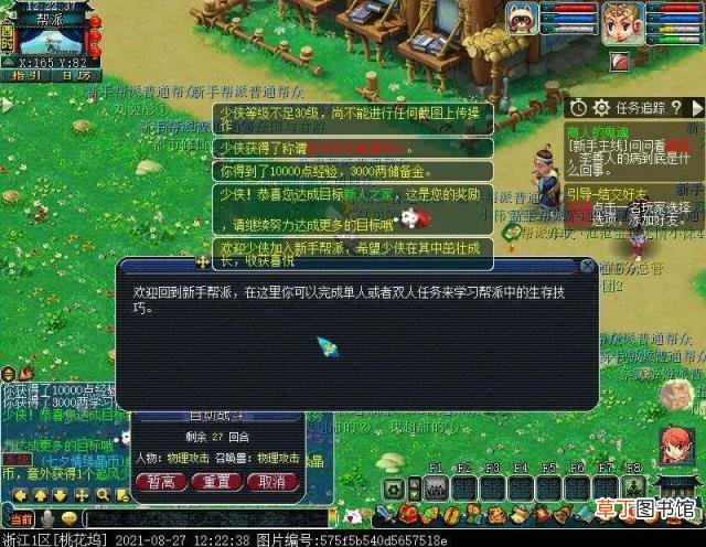 梦幻西游天宫怎么加点 梦幻西游平民力天宫怎么加点