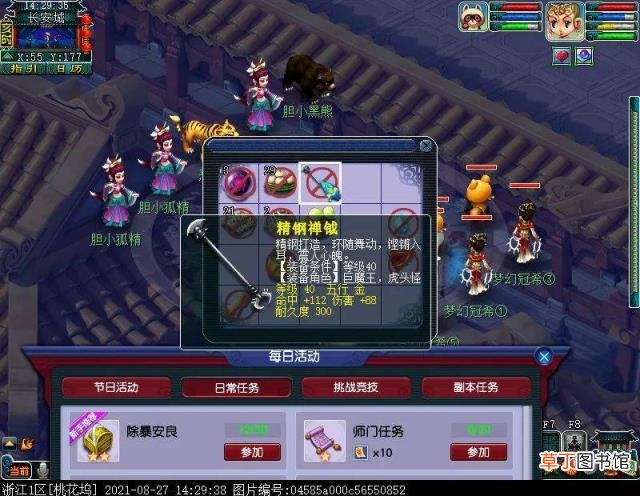 梦幻西游天宫怎么加点 梦幻西游平民力天宫怎么加点