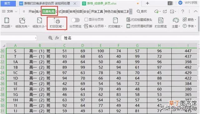 wps最后一张空白页怎么删除 wps怎么把一整页删除