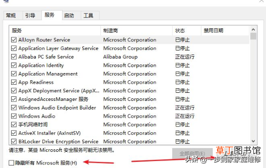 win10无法启动安全中心服务 win10无法启动