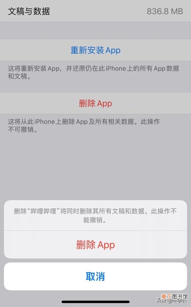 苹果手机照片备份在哪里删除 苹果手机照片备份