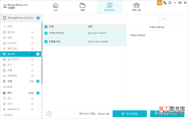苹果手机照片备份在哪里删除 苹果手机照片备份