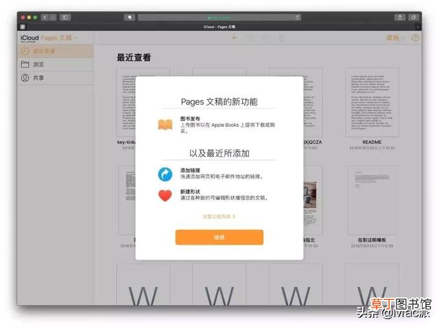 苹果云盘在哪里打开视频 苹果云盘在哪里打开