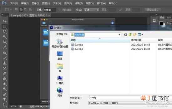 ps打不开png ps打不开