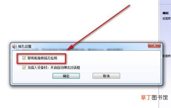 ”要启动GUI,请将音频设备接入系统”怎么办