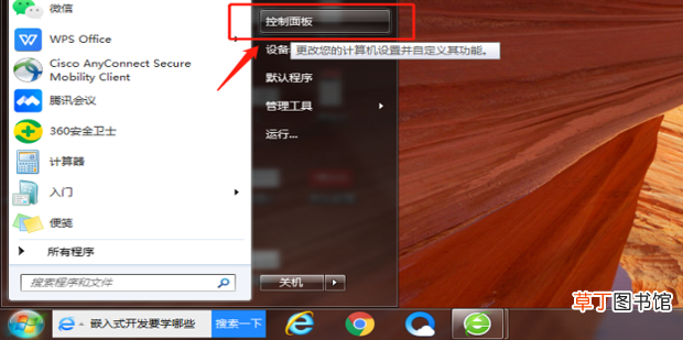 怎么添加桌面图标